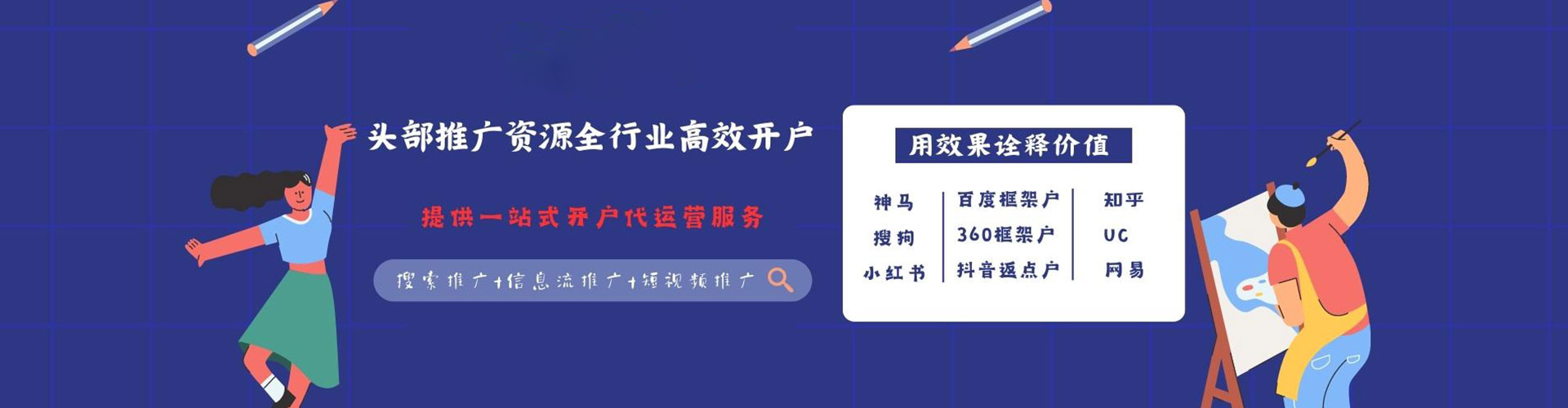 连城小红书信息流